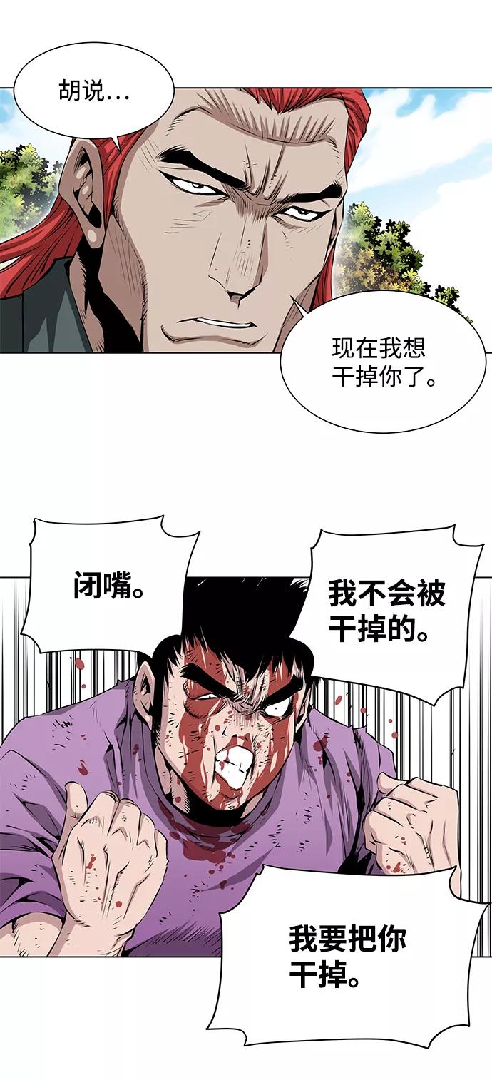 《逃亡者》第114话 第26页