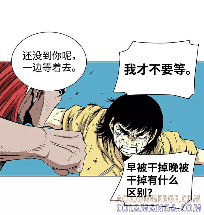 《逃亡者》第114话 第7页