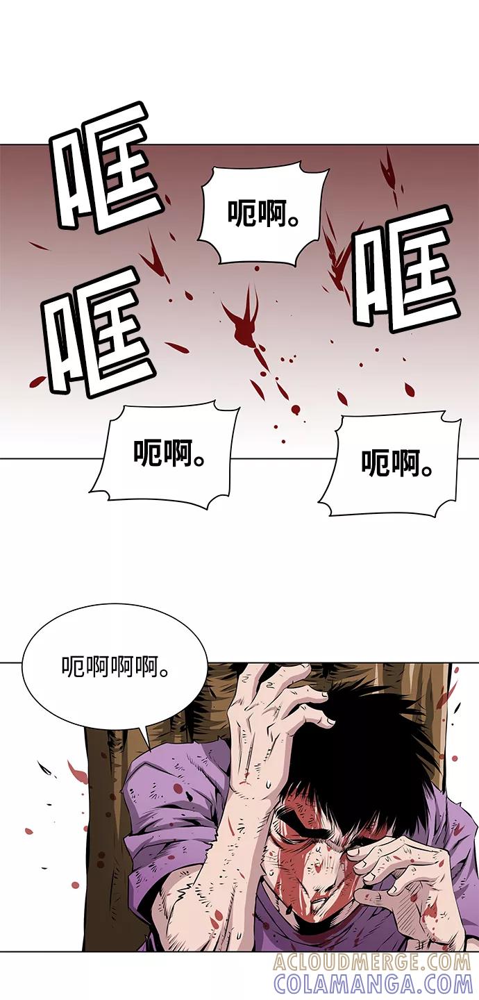 《逃亡者》第114话 第5页