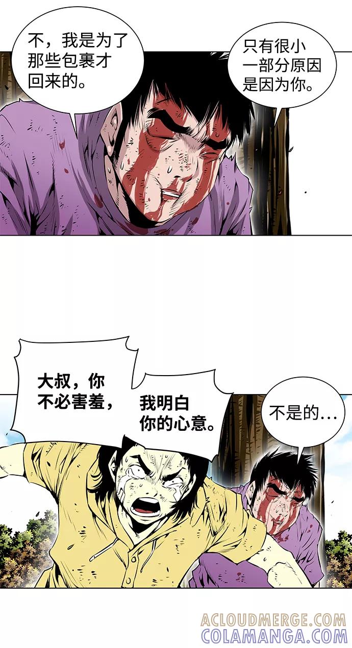 《逃亡者》第114话 第9页