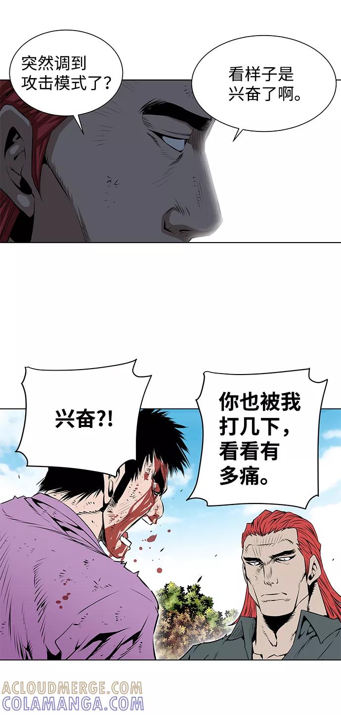 《逃亡者》第114话 第27页