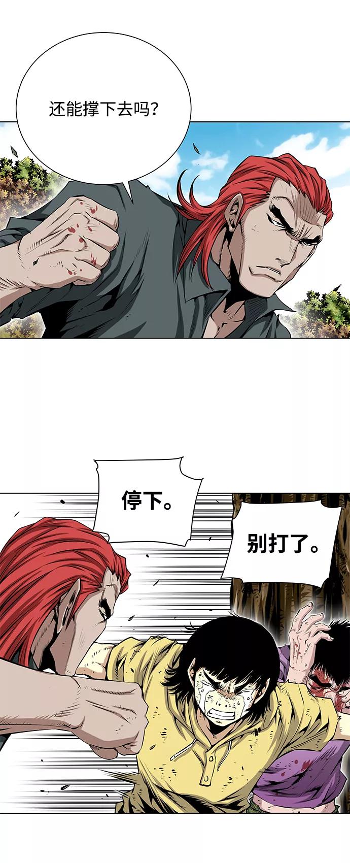 《逃亡者》第114话 第6页