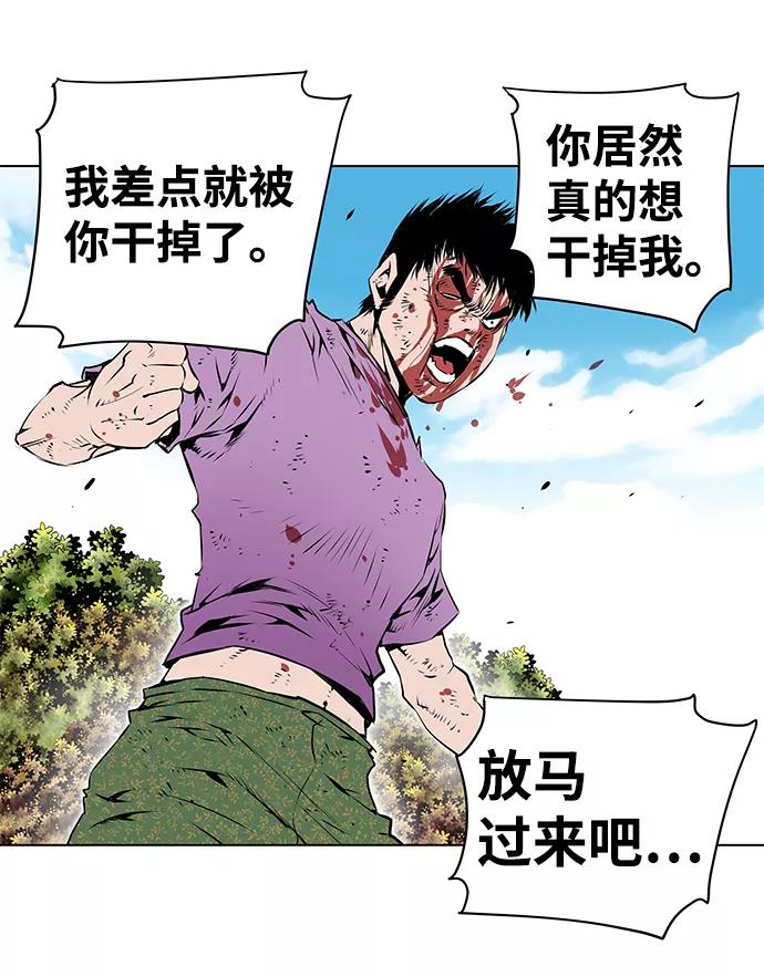 《逃亡者》第114话 第30页