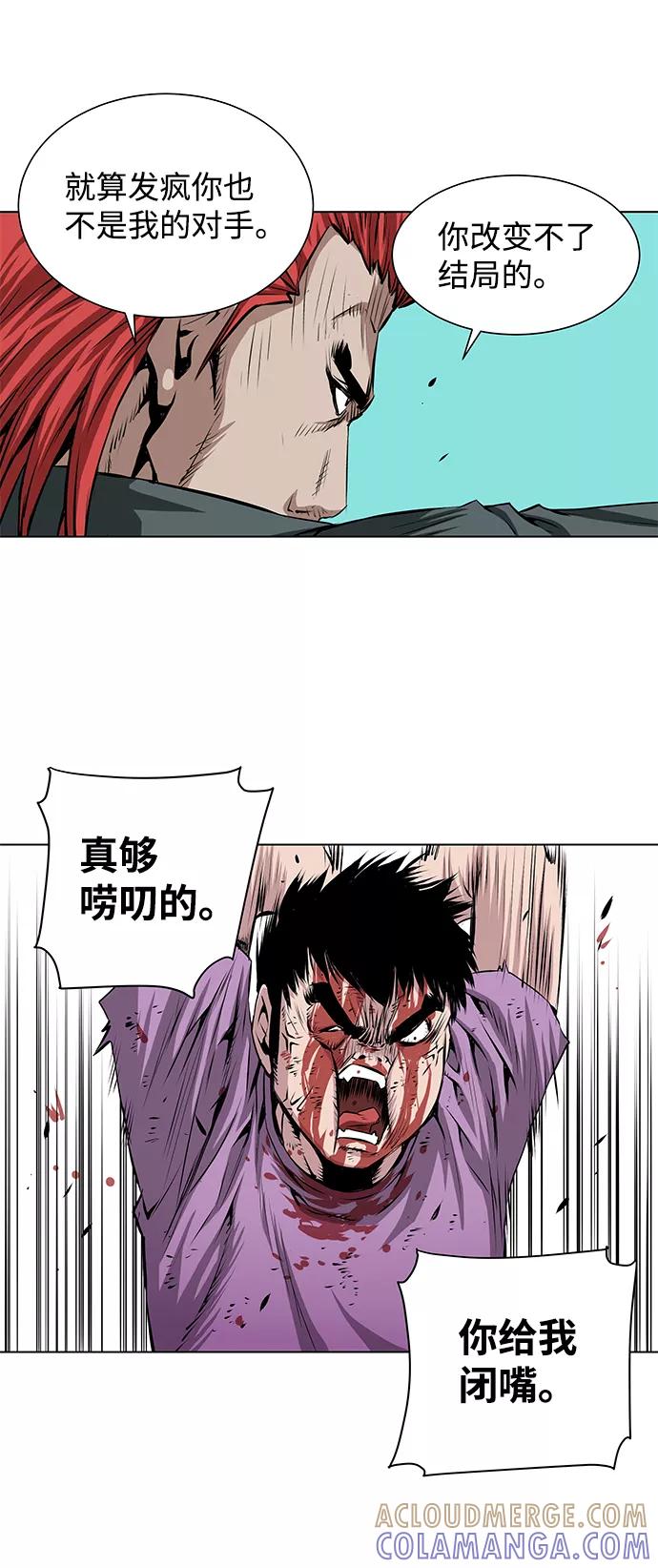 《逃亡者》第114话 第41页