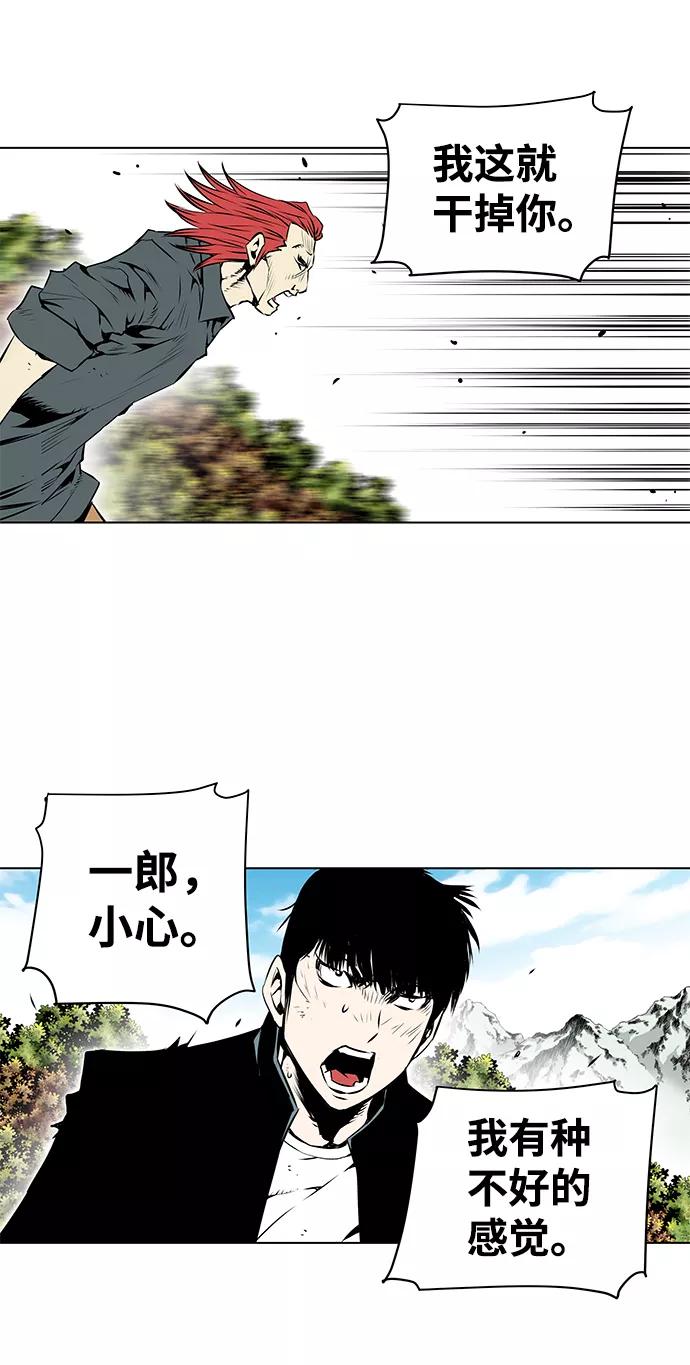 《逃亡者》第114话 第32页