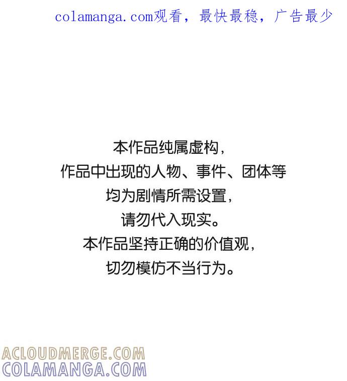 《逃亡者》第114话 第1页