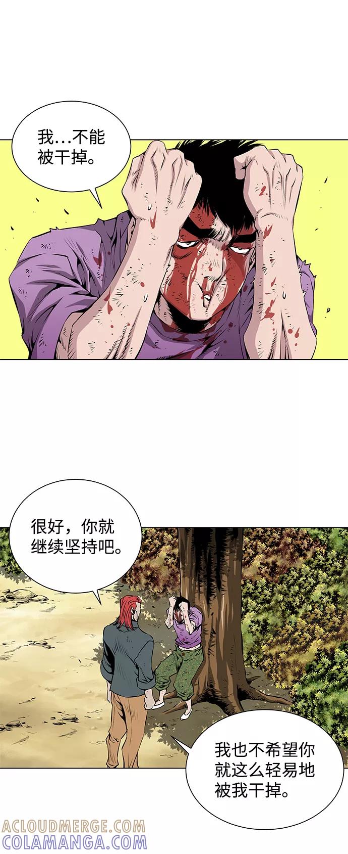 《逃亡者》第114话 第3页