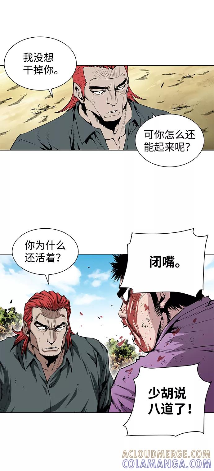 《逃亡者》第114话 第25页