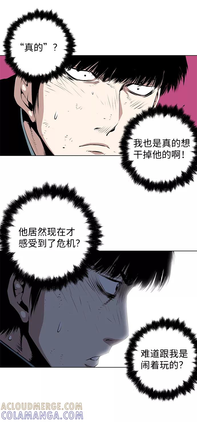 《逃亡者》第114话 第31页