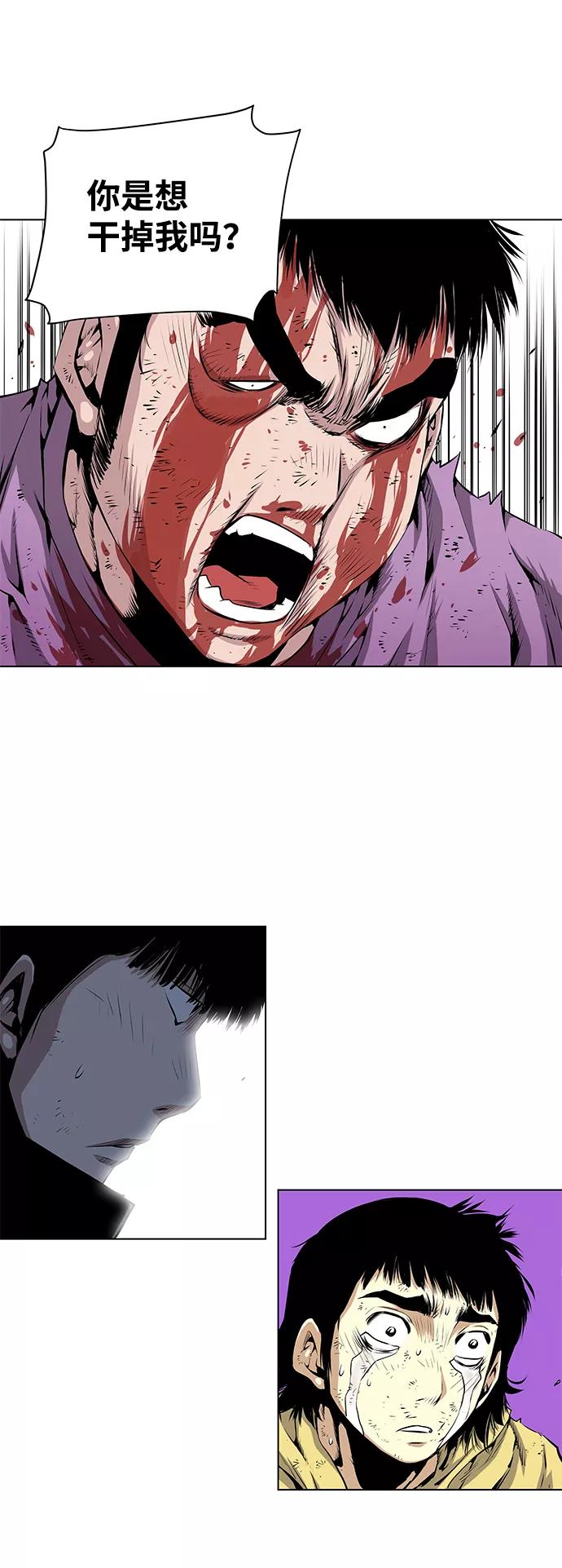《逃亡者》第114话 第24页