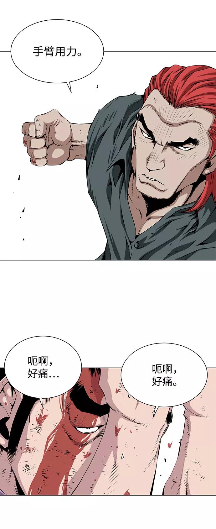 《逃亡者》第114话 第4页