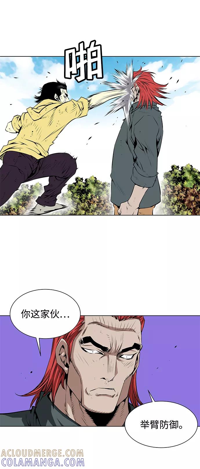 《逃亡者》第114话 第11页