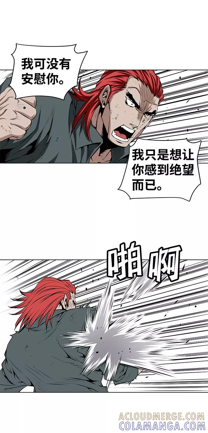 《逃亡者》第115话 第33页