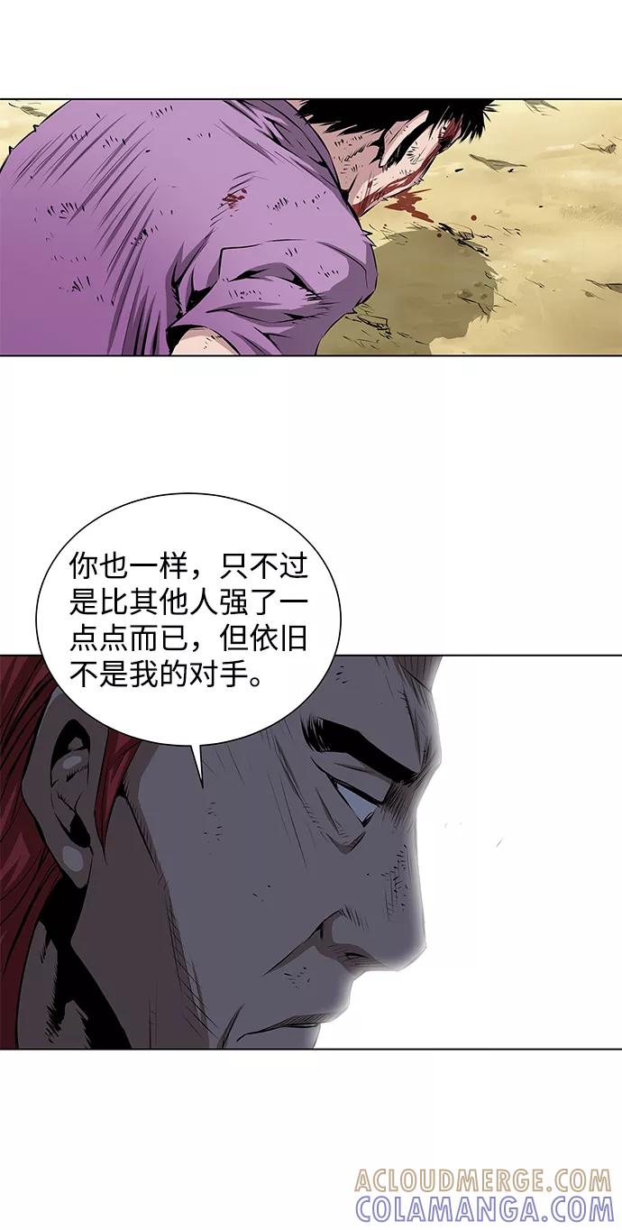 《逃亡者》第115话 第31页