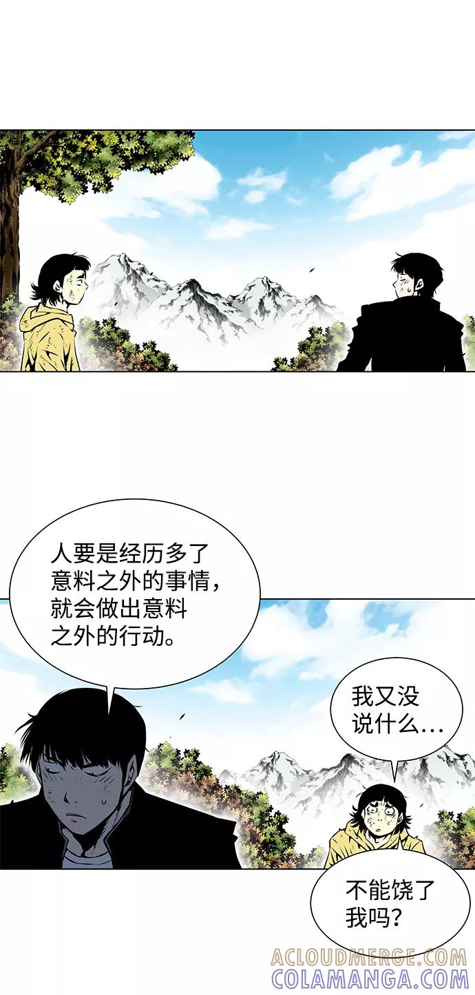 《逃亡者》第115话 第15页