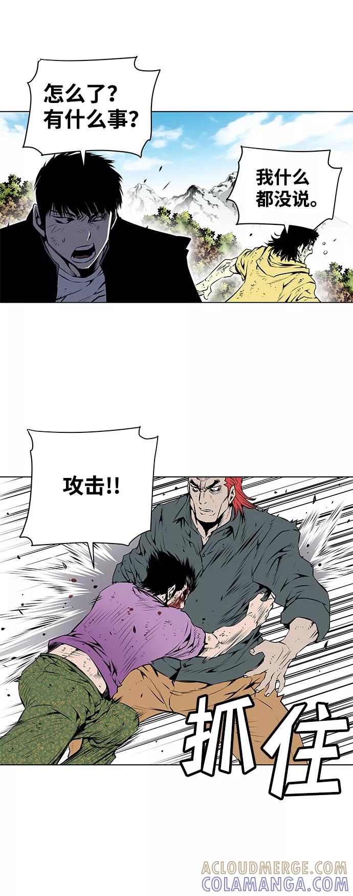 《逃亡者》第115话 第23页