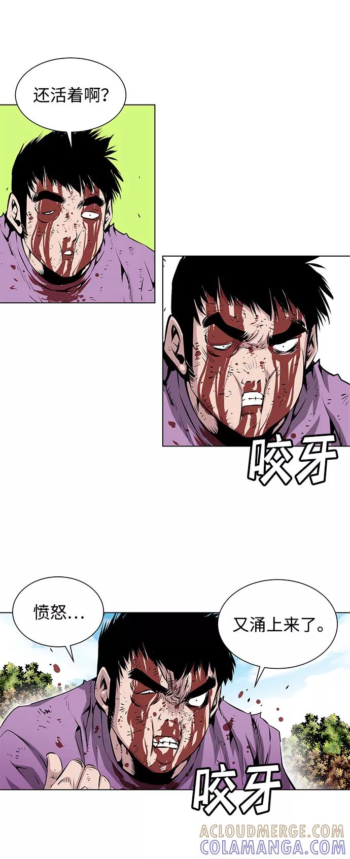 《逃亡者》第115话 第9页