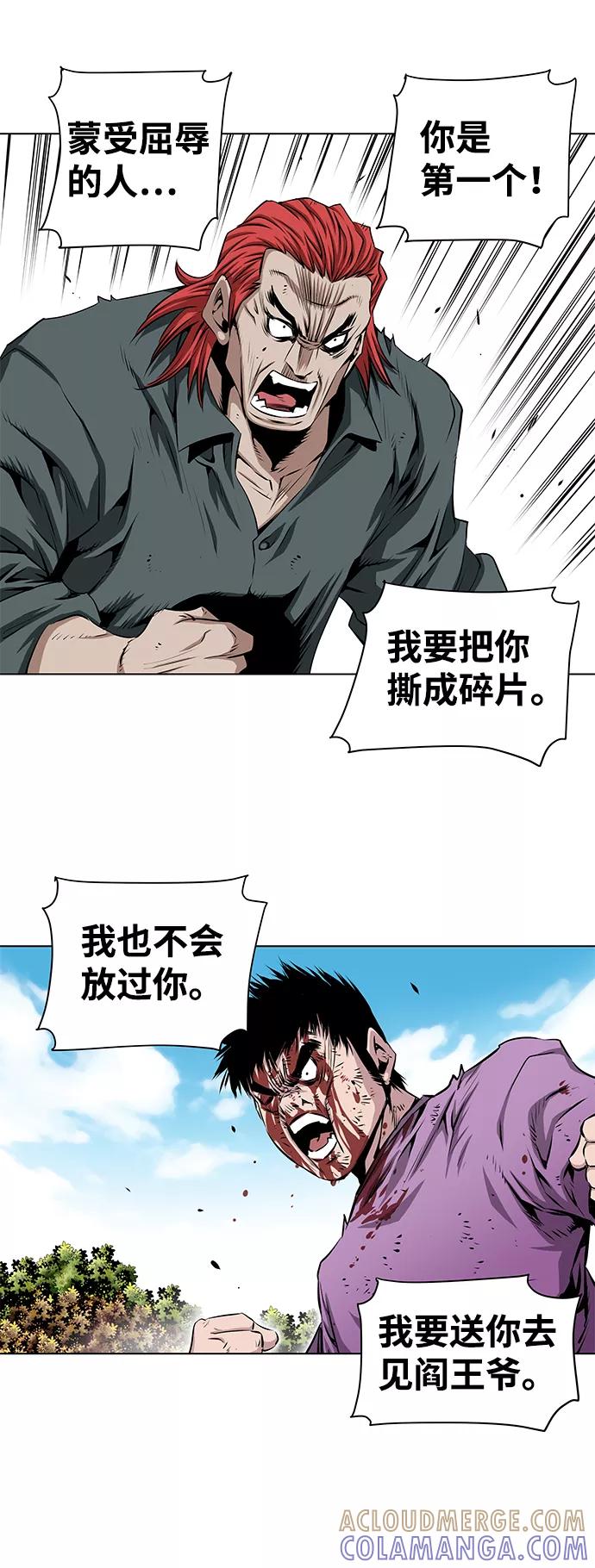 《逃亡者》第115话 第11页