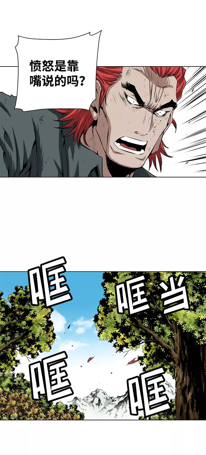 《逃亡者》第115话 第38页
