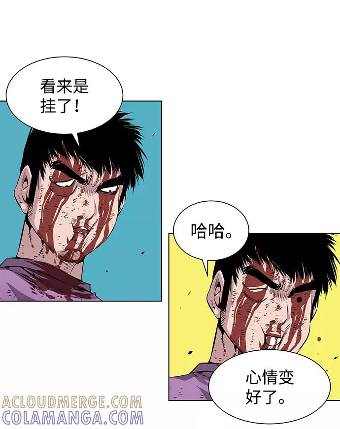 《逃亡者》第115话 第7页