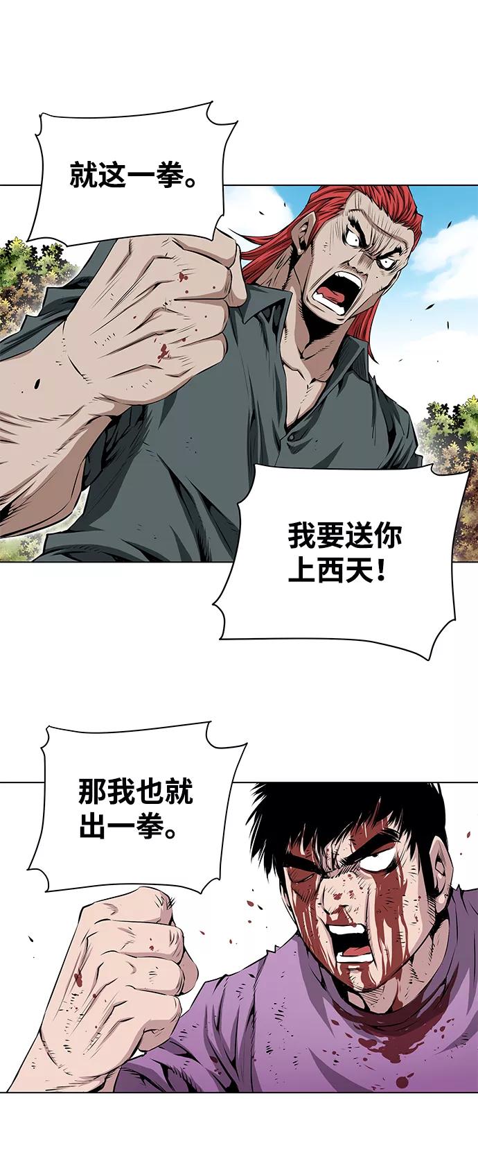 《逃亡者》第115话 第16页