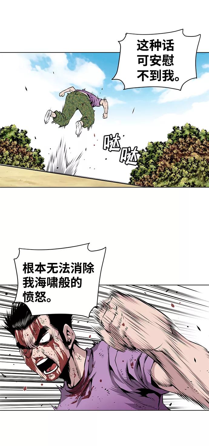 《逃亡者》第115话 第32页