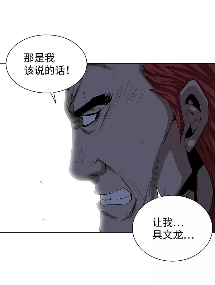 《逃亡者》第115话 第10页