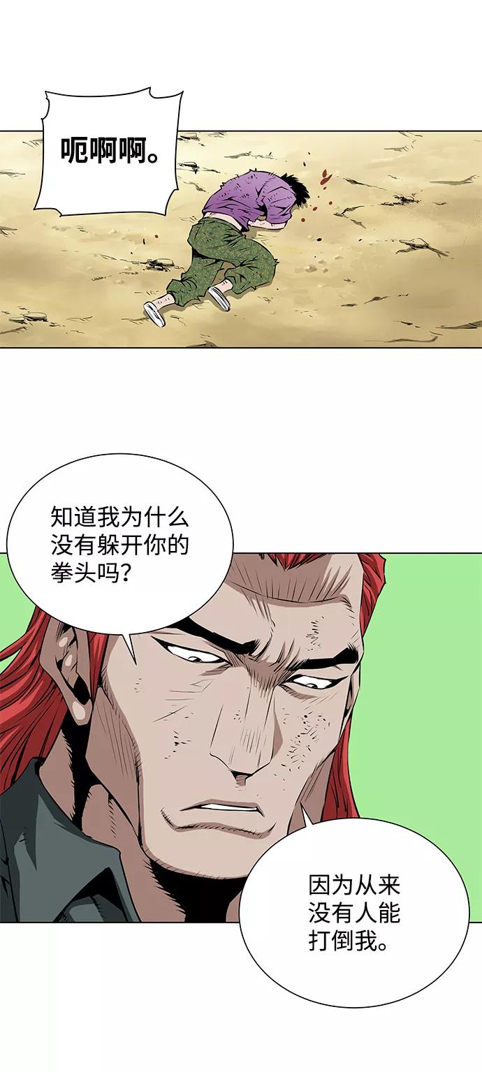 《逃亡者》第115话 第30页