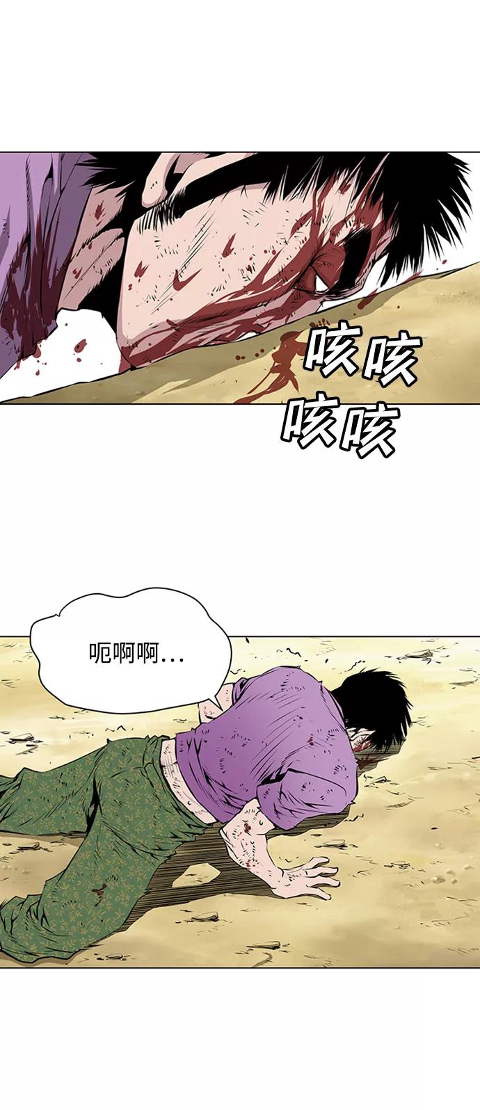 《逃亡者》第116话 第30页