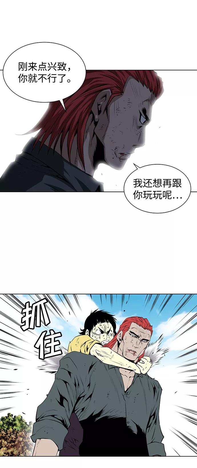 《逃亡者》第116话 第32页