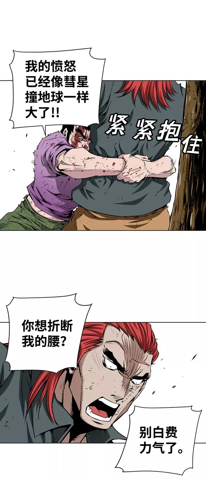 《逃亡者》第116话 第6页
