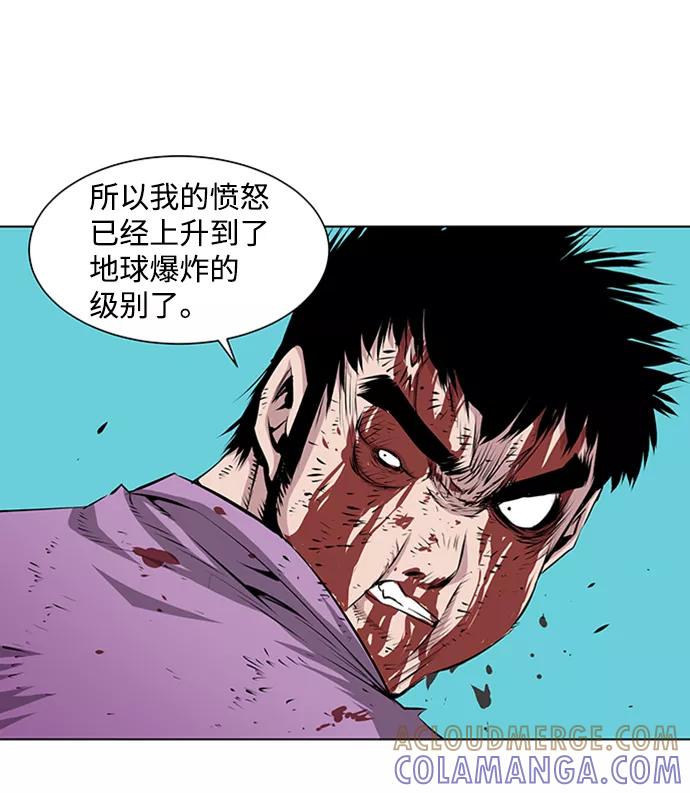 《逃亡者》第116话 第17页