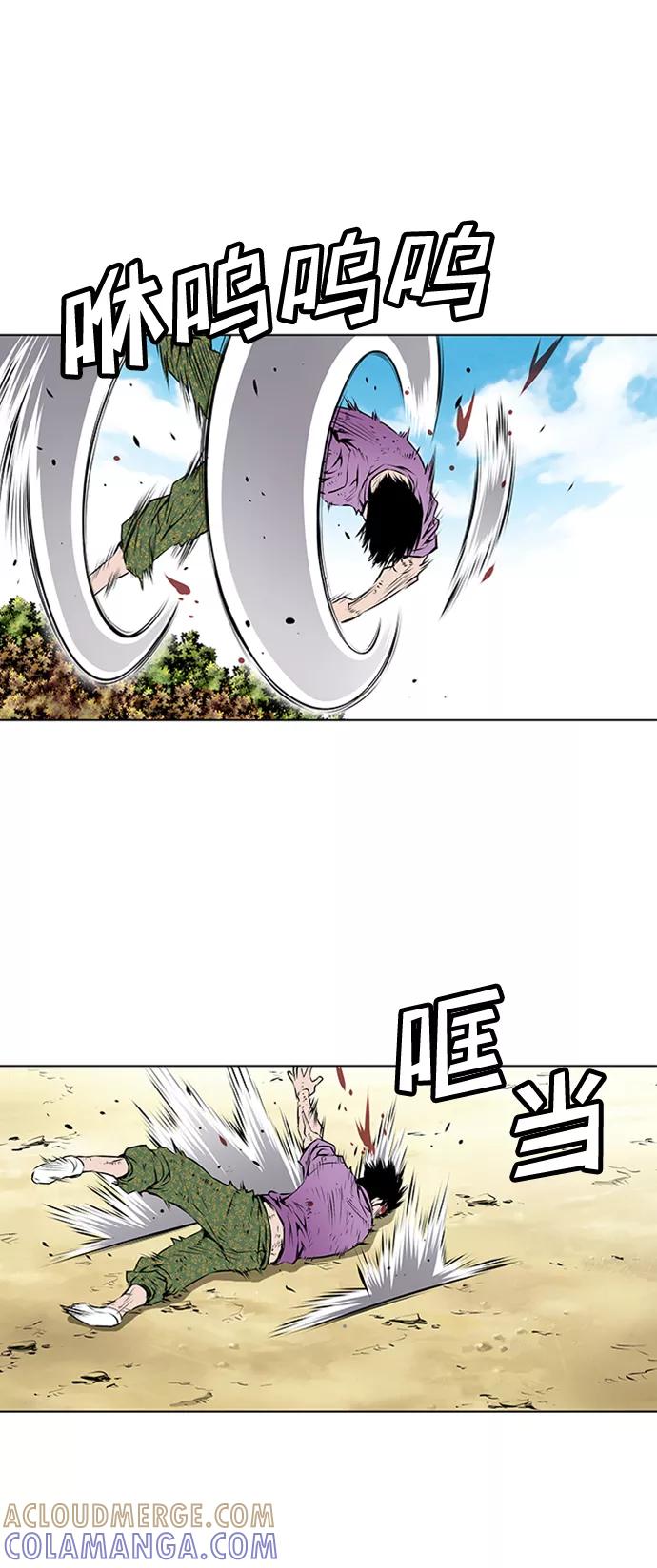 《逃亡者》第116话 第29页