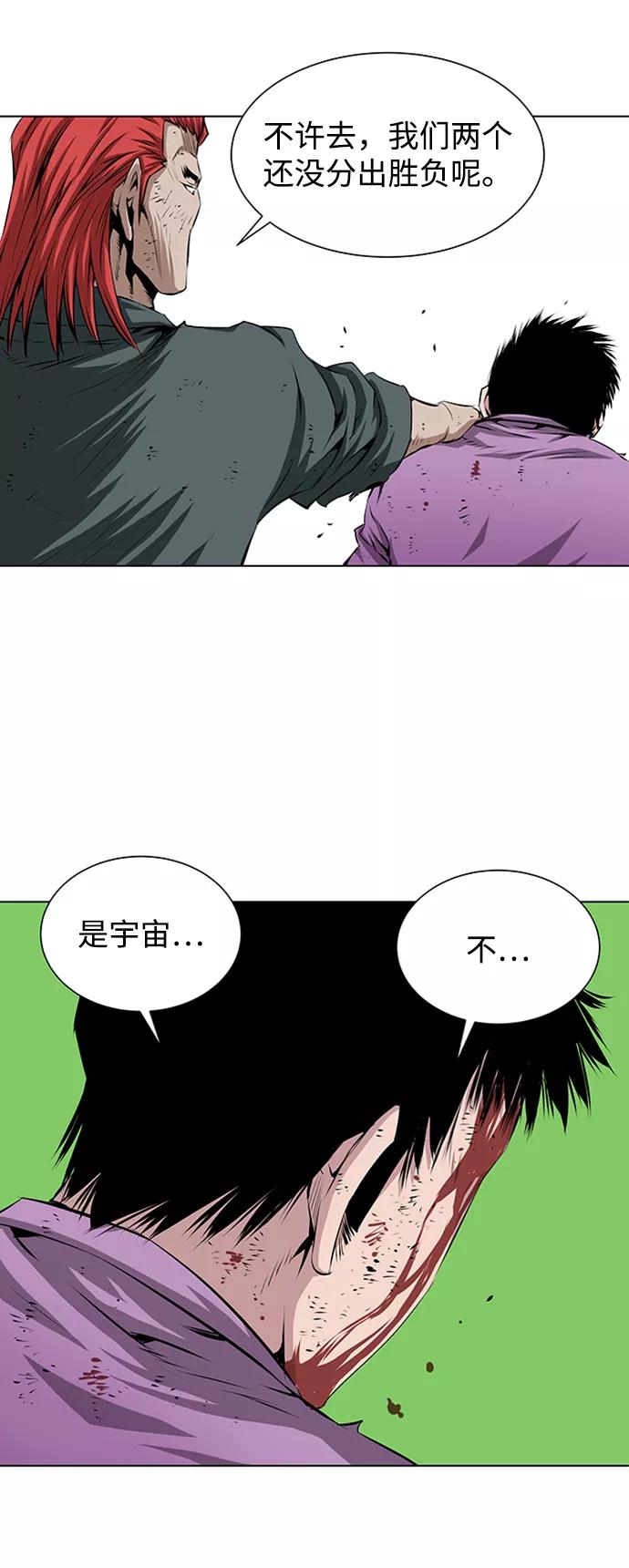 《逃亡者》第116话 第38页