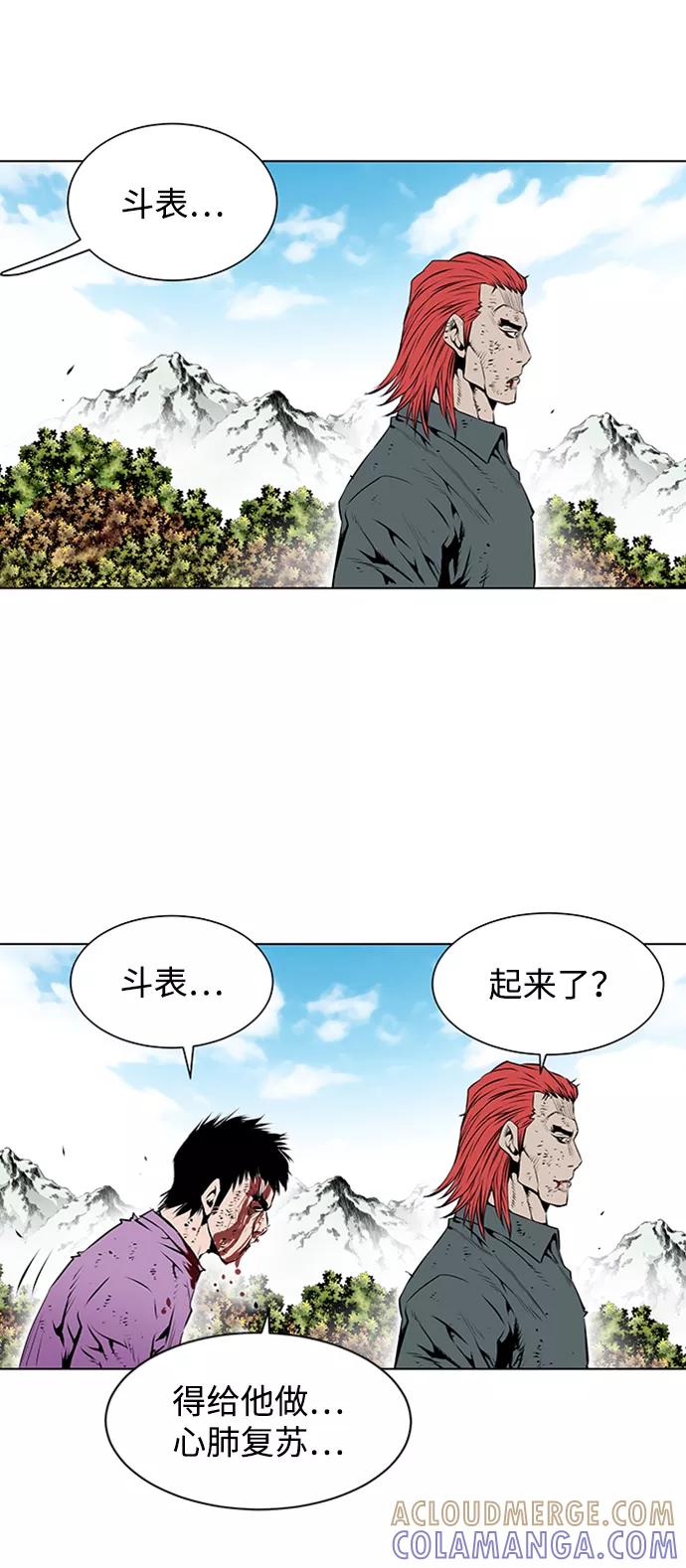 《逃亡者》第116话 第37页