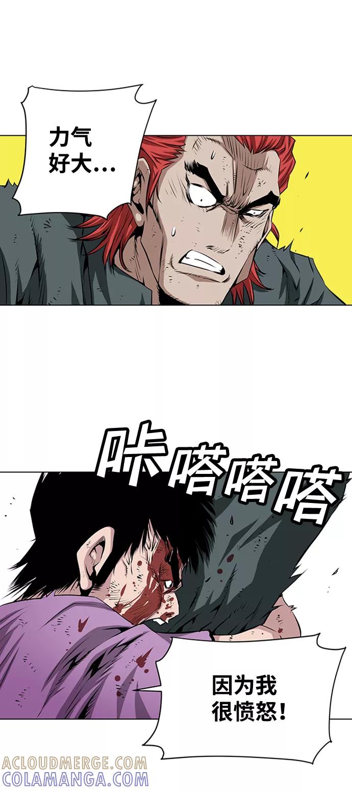 《逃亡者》第116话 第9页