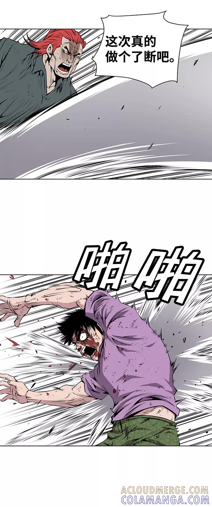 《逃亡者》第116话 第13页