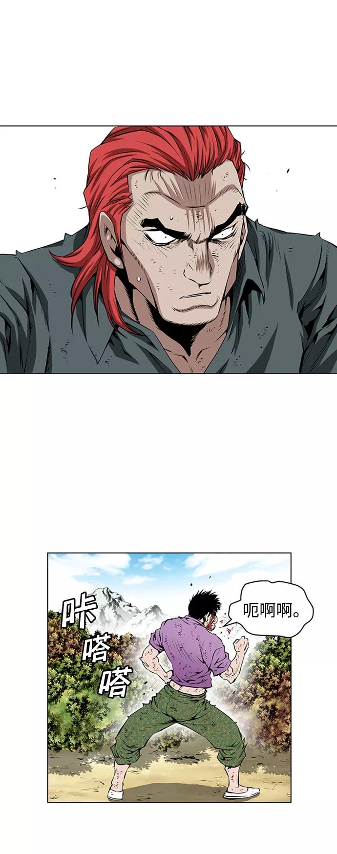 《逃亡者》第116话 第16页