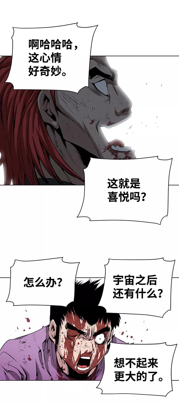 《逃亡者》第116话 第26页