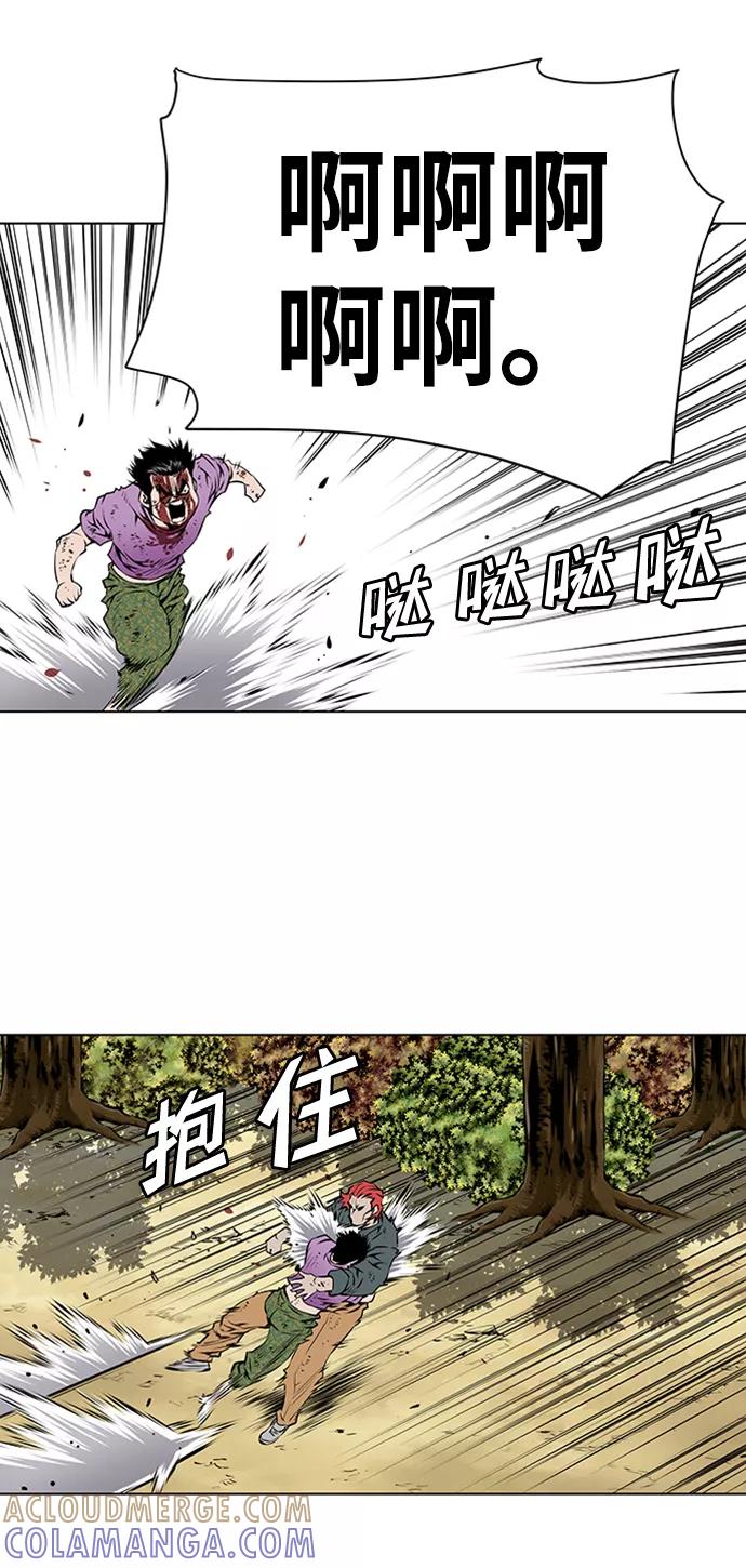 《逃亡者》第116话 第3页