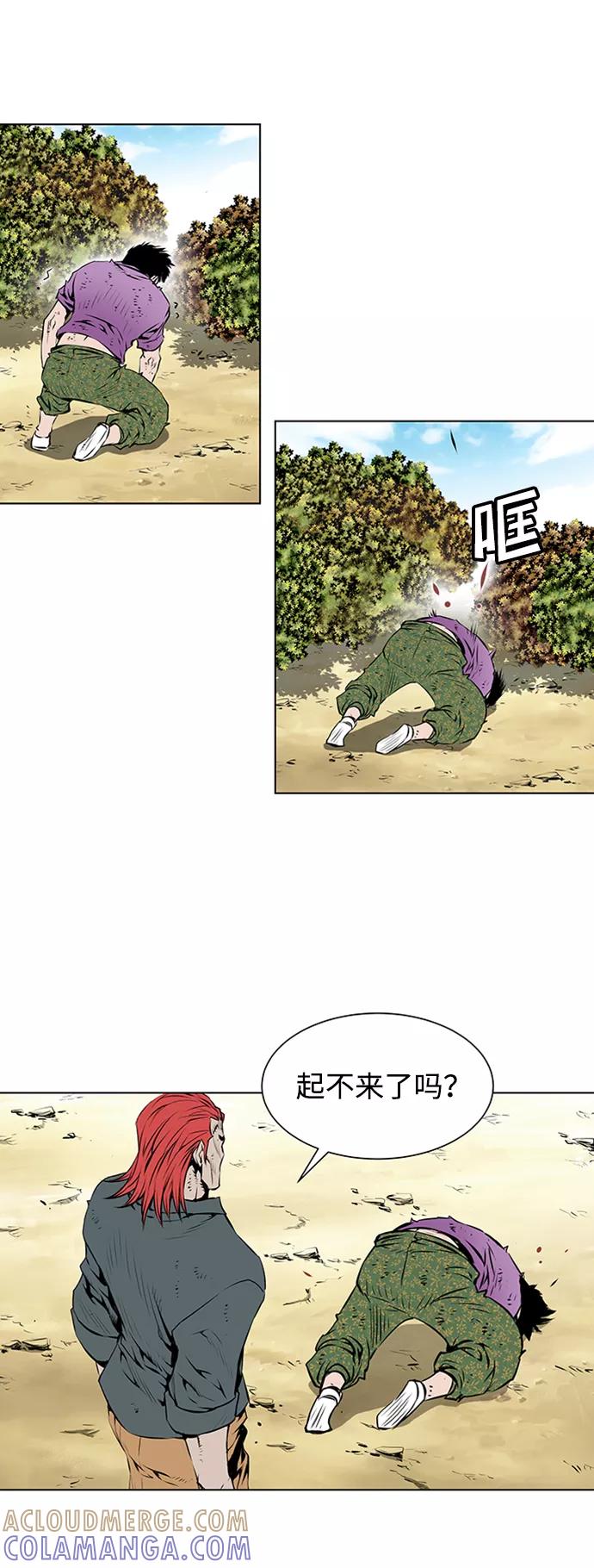 《逃亡者》第116话 第31页