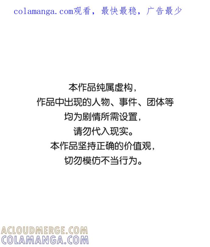 《逃亡者》第116话 第1页