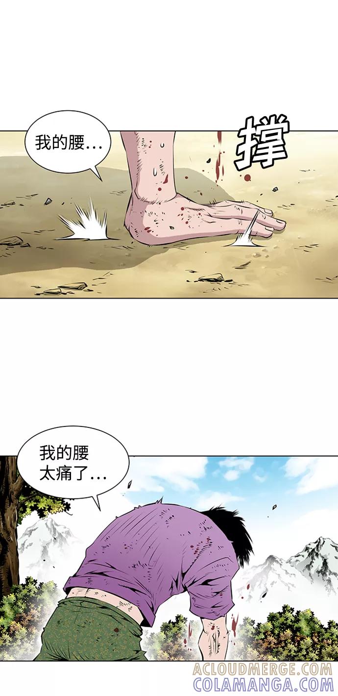 《逃亡者》第116话 第15页