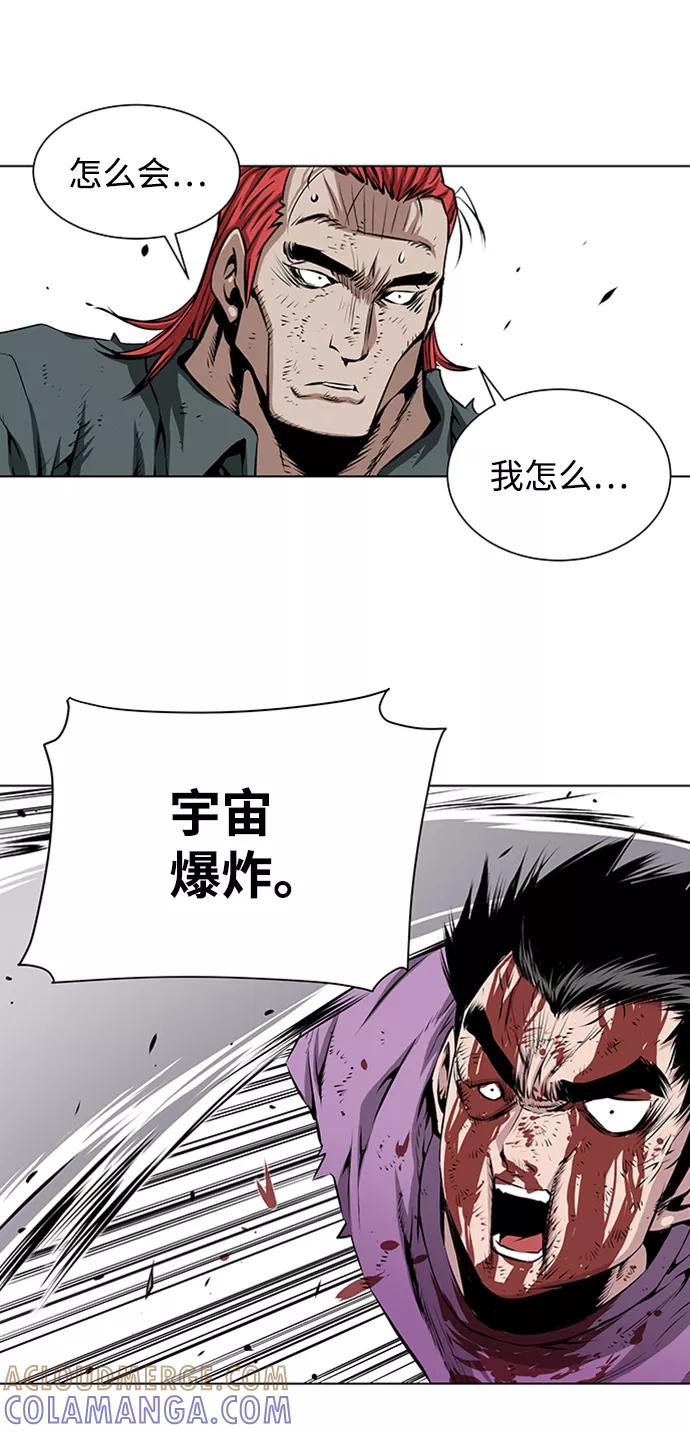 《逃亡者》第116话 第23页
