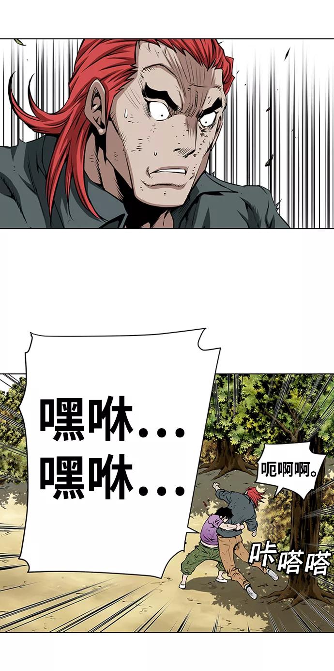 《逃亡者》第116话 第8页