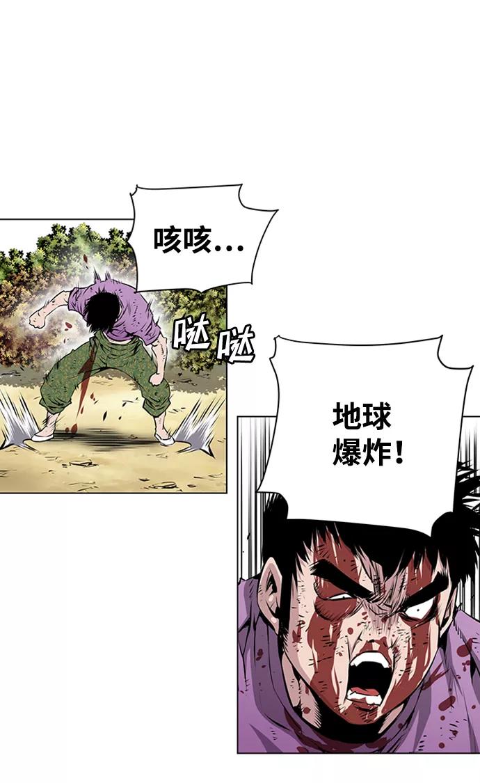 《逃亡者》第116话 第20页
