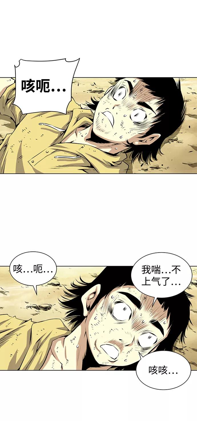 《逃亡者》第116话 第36页