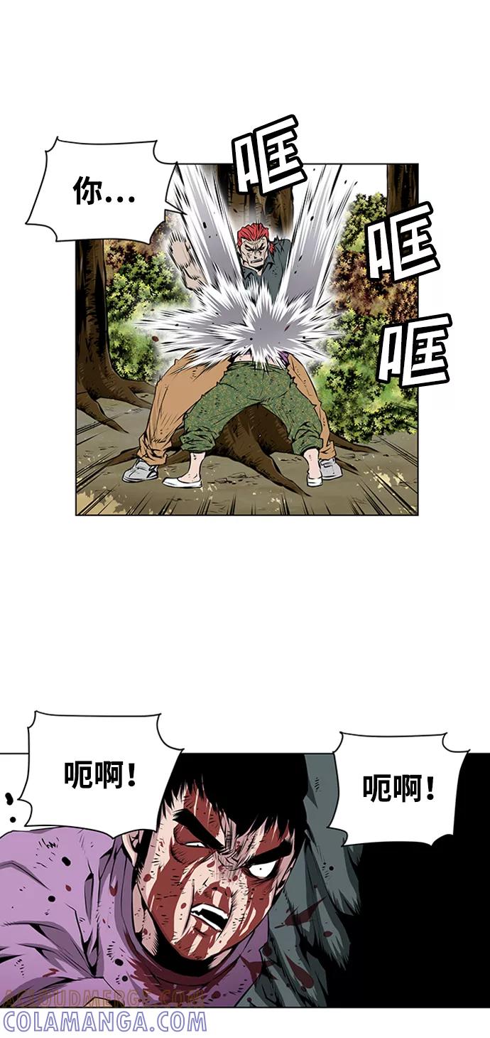 《逃亡者》第116话 第5页