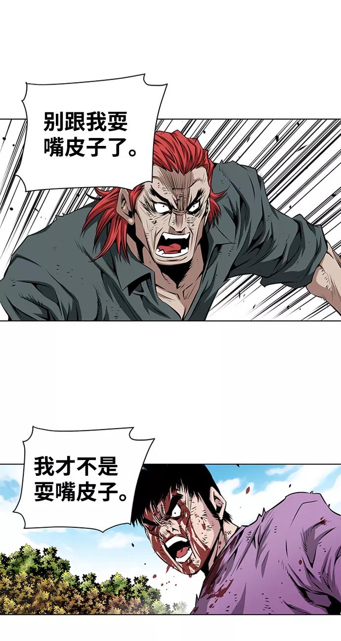 《逃亡者》第116话 第18页
