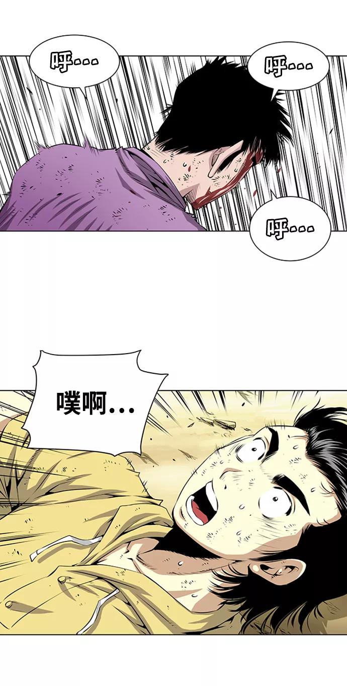《逃亡者》第117话 第8页